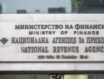 Без такси от 1 юни ще се плащат данъци и осигуровки в някои офиси на НАП