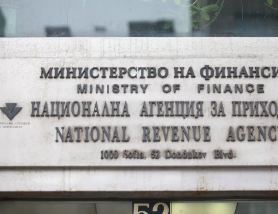 Без такси от 1 юни ще се плащат данъци и осигуровки в някои офиси на НАП