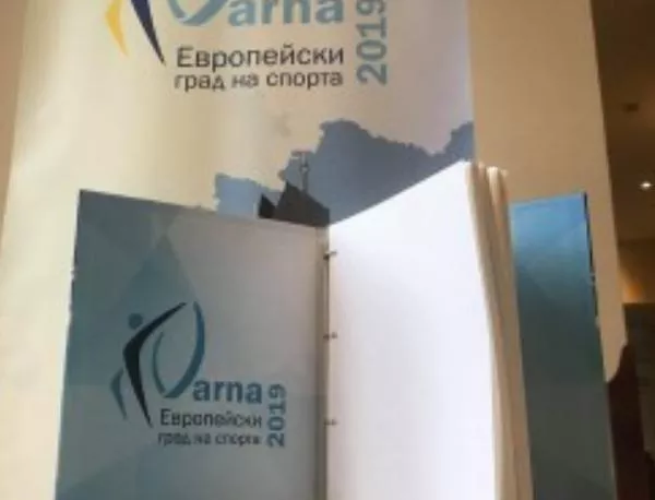 Изявени спортисти ще оставят своите послания за Варна в специална книга