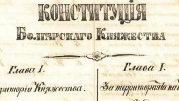 Търновската и Сребърната конституция ще бъдат посрещнати в Бургас с военни почести