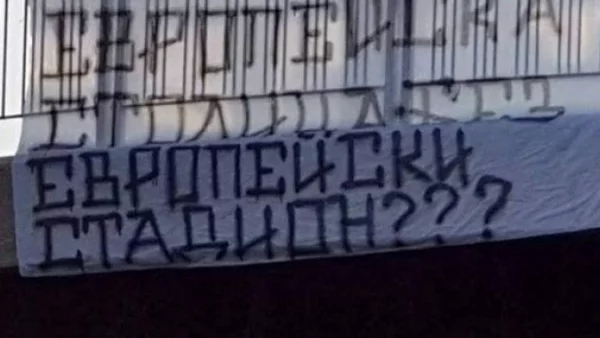 Пловдив осъмна с транспаранти: "Европейска столица на културата без европейски стадион"