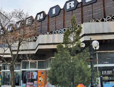 Бутат емблематична сграда във Враца, на нейно място строят мол