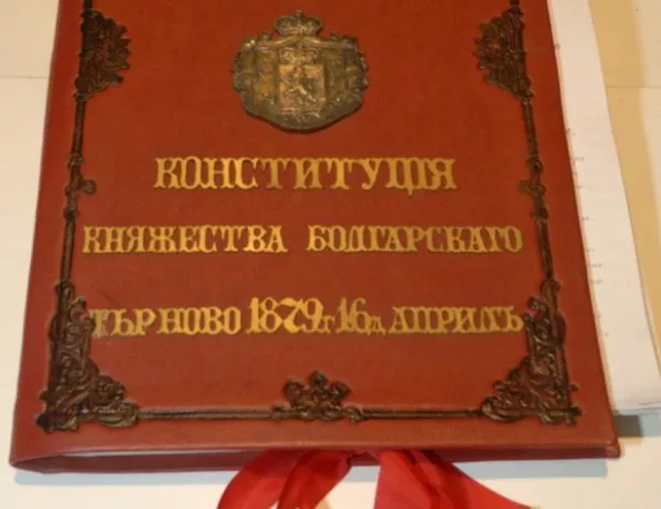 Започват честванията за 140 години Търновска конституция