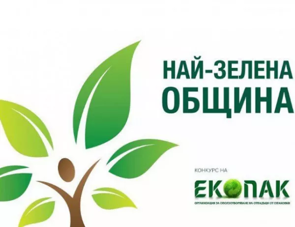 Община Русе и Левски са победители в конкурса „Най-зелена община“ за 2018 г.