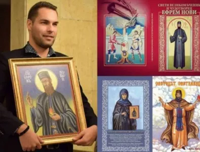 Мощи на Свети Ефрем Нови Чудотворец пристигнаха за първи път в България