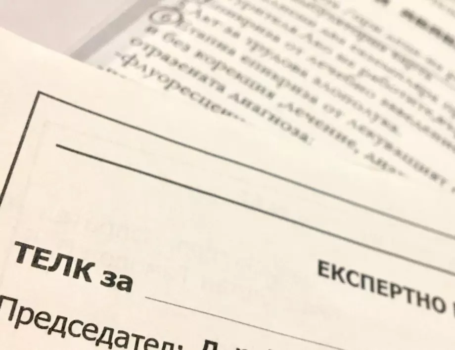 Арестуваха председатели на ТЕЛК комисии, изглежда са издавали фалшиви ТЕЛК в болници в София