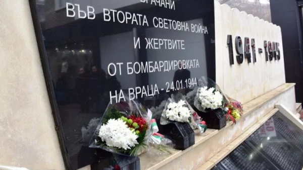 Кой "забрави" да доплати за паметника на жертвите от Втората световна война във Враца?