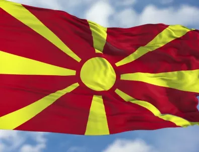 РС Македония изпълнява критериите за членство в ЕС, гласи доклад на ЕК