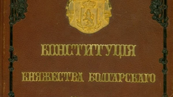 Започват честванията за 140 години Търновска конституция