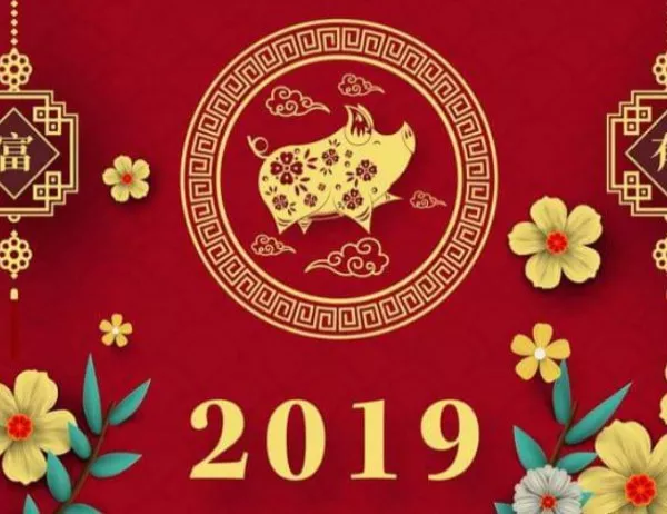 Китайската нова година ще посрещат старозагорски ученици 