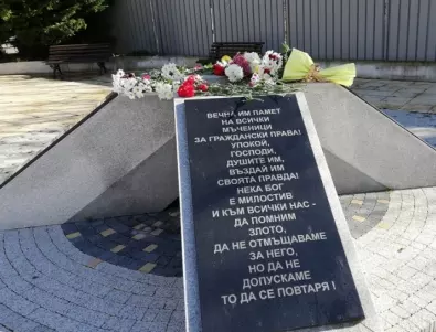 Почитаме паметта на жертвите на комунистическия режим на 1 февруари