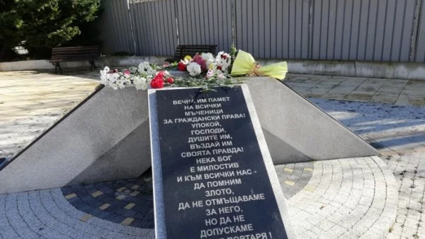 Бургазлии се поклониха пред жертвите на комунистическия режим