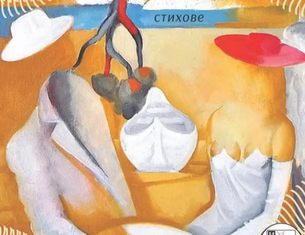 "Остров за двама" – любовна лирика от победителя в конкурса "Горчиво вино" Димитър Христов