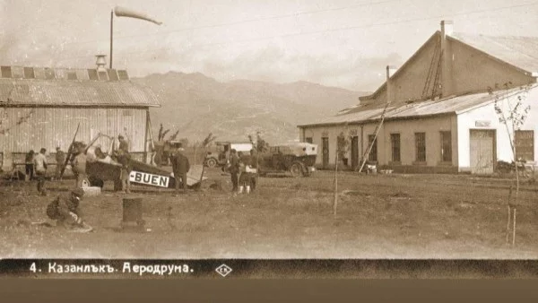 "Самолетостроенето в Казанлък" - в Стара Загора