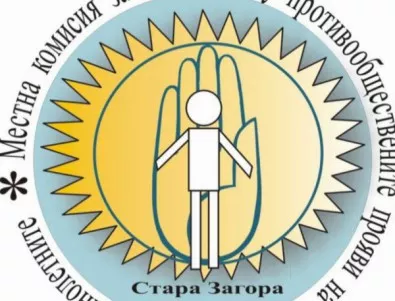Превенцията на престъпления при малолетни - обучение за преподаватели в Стара Загора
