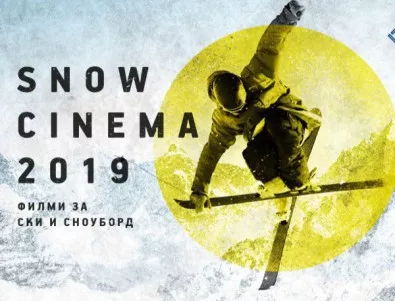 Банско става център на екстремното ски и сноуборд кино