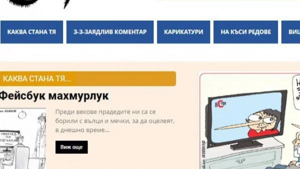  Започва да излиза вестник "Стършел"