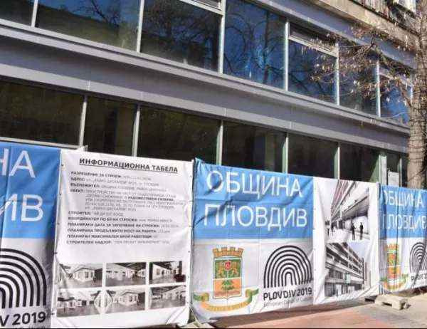Стартира изграждането на ново място за култура в Пловдив