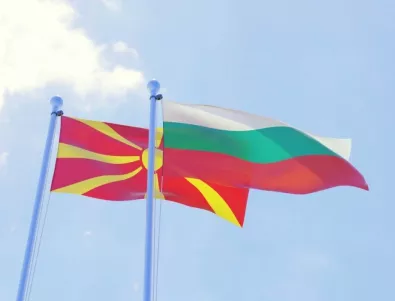 Условията на България за подкрепа на Северна Македония за влизане в ЕС - вижте ги