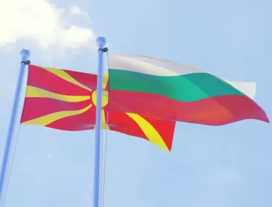 България е последната пречка пред Македония за Европейския съюз