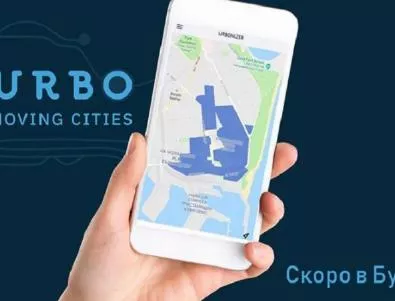 Без такси с новия начин за паркиране URBO Parking в Бургас