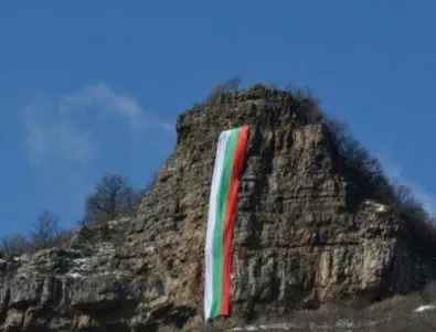 Поход на 3 март с българското знаме над гара Бов