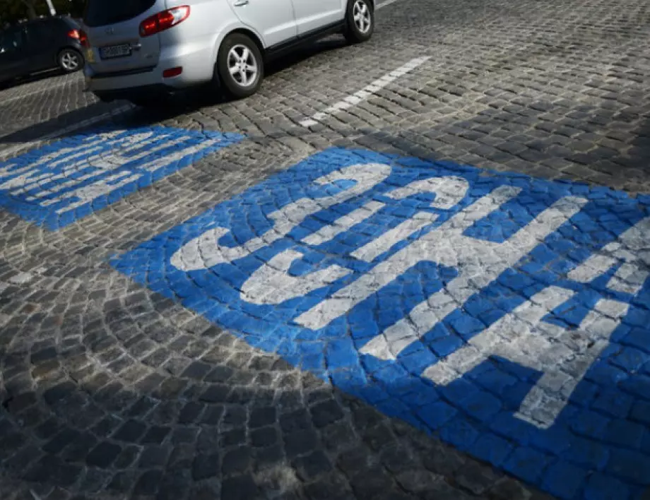 Мащабна реформа на паркирането в София предлага Борис Бонев (СНИМКИ)
