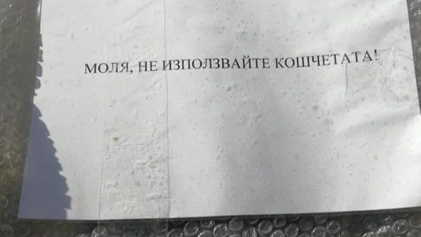 Мода в центъра на София – кошчета за боклук, които не работят! (СНИМКИ)