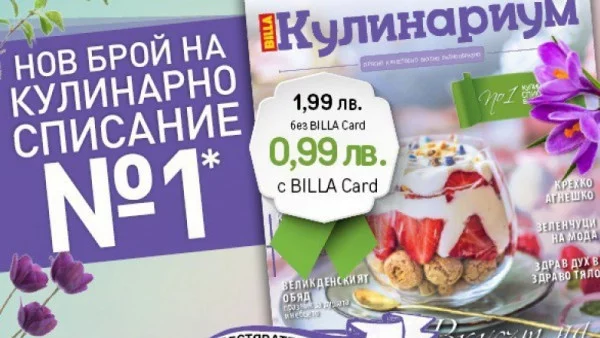 Защо да включиш био продукти в менюто си?