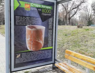 Културно-историческото наследство на Стара Загора и региона ще украси автобусни спирки