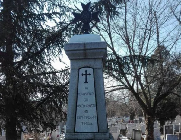 В Благоевград откриват паметник за загиналите в Междусъюзническата война