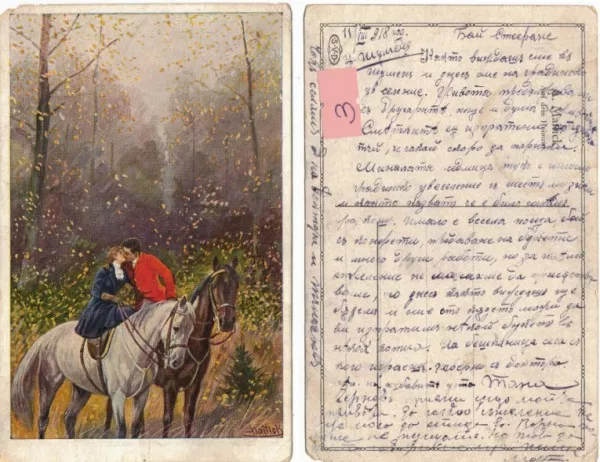 В Тервел подредиха изложба от стари пощенски картички
