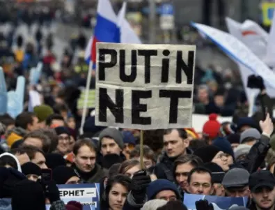Протести в Русия: 