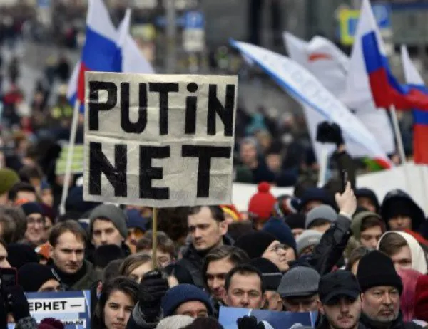 Хиляди руснаци протестираха срещу „Желязната онлайн завеса“