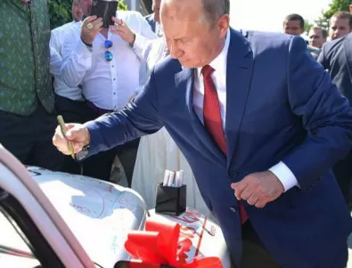 Платиха 20 000 евро за VW Beetle с автограф на Путин