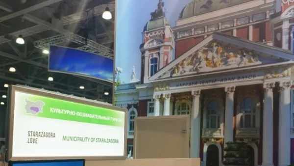 Стара Загора в националната маркетингова кампания на България в Русия