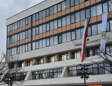 Макар без бюджет, община Благоевград публикува финансови прогнози