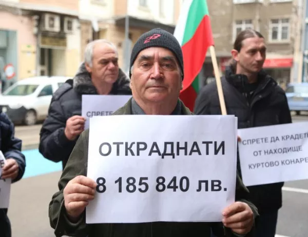 Протест в София с искане за спиране на кариера