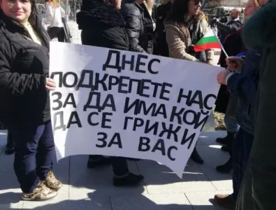 Здравни специалисти от Стара Загора се включват във втория национален протест