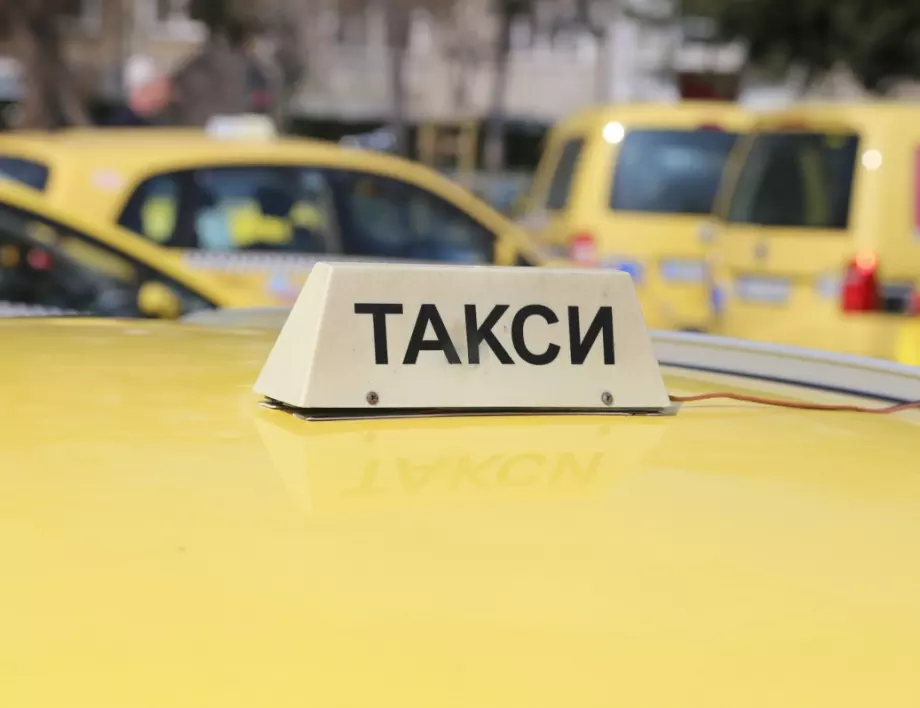 Искат ново вдигане на цените на такситата в София