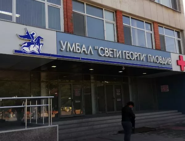 Безплатни акушеро-гинекологични прегледи в УМБАЛ "Свети Георги" в Пловдив