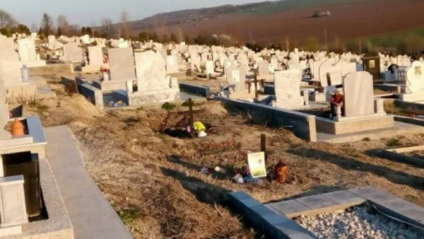 Денонощна въоръжена охрана ще пази гробищата в Плевен