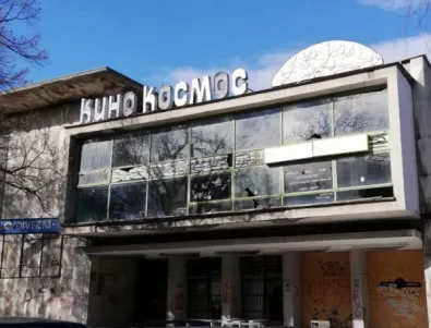 Община Пловдив си върна площада пред кино 