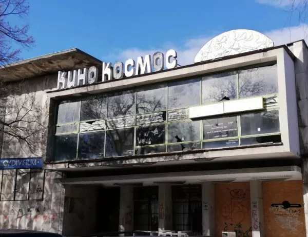 Община Пловдив си върна площада пред кино "Космос" 
