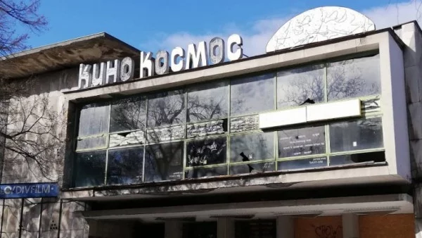 Община Пловдив си върна площада пред кино "Космос" 