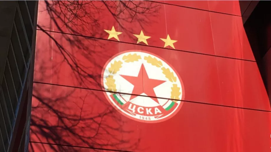 ЦСКА със съобщение към привържениците, благодари на Борисов и Кралев