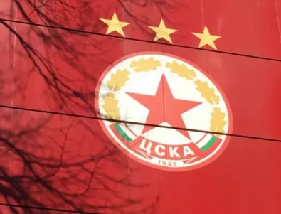 ЦСКА: Налице е нов безцеремонен опит за посегателство върху емблемата ни