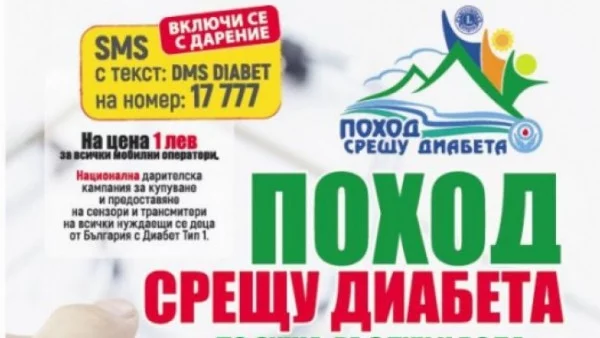 Благотворителен поход срещу диабета стартира във Видин