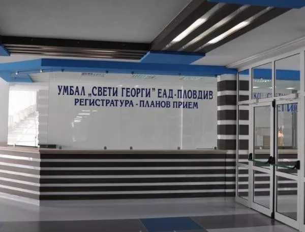 Турска компания спря доставка на апаратура за лечение на рак в УМБАЛ „Св. Георги“
