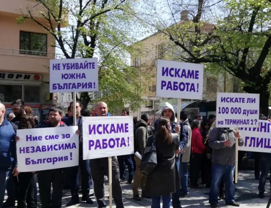 КНСБ протестира срещу затварянето на централите